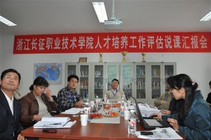 专家组听取贸易系说课